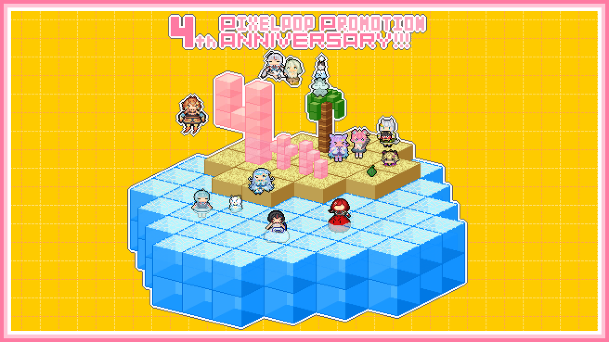#ピクセルポップ #ピクポ図鑑
【祝！ #ピクポ4周年 !!】

周年絵の季節がきたぞぉぉ！！！！
と言うことで、本日8/22はピクセルポップさんの4周年!!!!

今年はﾘｱｲﾍﾞ沢山に5期生加入と、もりもりのご活躍でしたが、5年目も引き続き応援させていただきます！

４周年！！！！ちぇけら！！！！