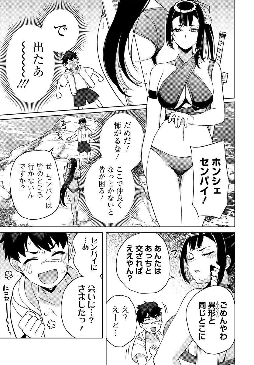コミックニュータイプ で人気上昇中✨第8話②✨
ーー凸凹異種婚姻譚ーー
『ベヒモスの花婿』
原作 #鈴音ことら 漫画 #月並甲介
統十郎を溺愛(?)しているホンシェ先輩の登場!
嬉しい?幸せ?それとも…?
#高身長女子 #デカ女 #ベヒ婿
https://t.co/3z1vLG1K3R