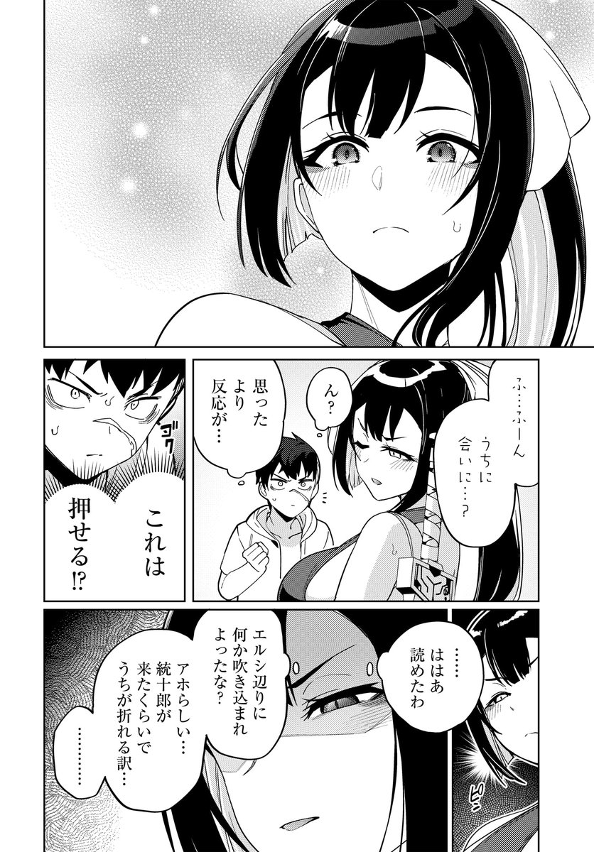 コミックニュータイプ で人気上昇中✨第8話②✨
ーー凸凹異種婚姻譚ーー
『ベヒモスの花婿』
原作 #鈴音ことら 漫画 #月並甲介
統十郎を溺愛(?)しているホンシェ先輩の登場!
嬉しい?幸せ?それとも…?
#高身長女子 #デカ女 #ベヒ婿
https://t.co/3z1vLG1K3R