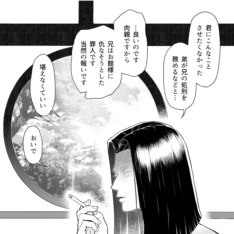 再掲 問い合わせあったやつ お館様(ブチギレ)になでなでしてもらうだけの漫画🚬 