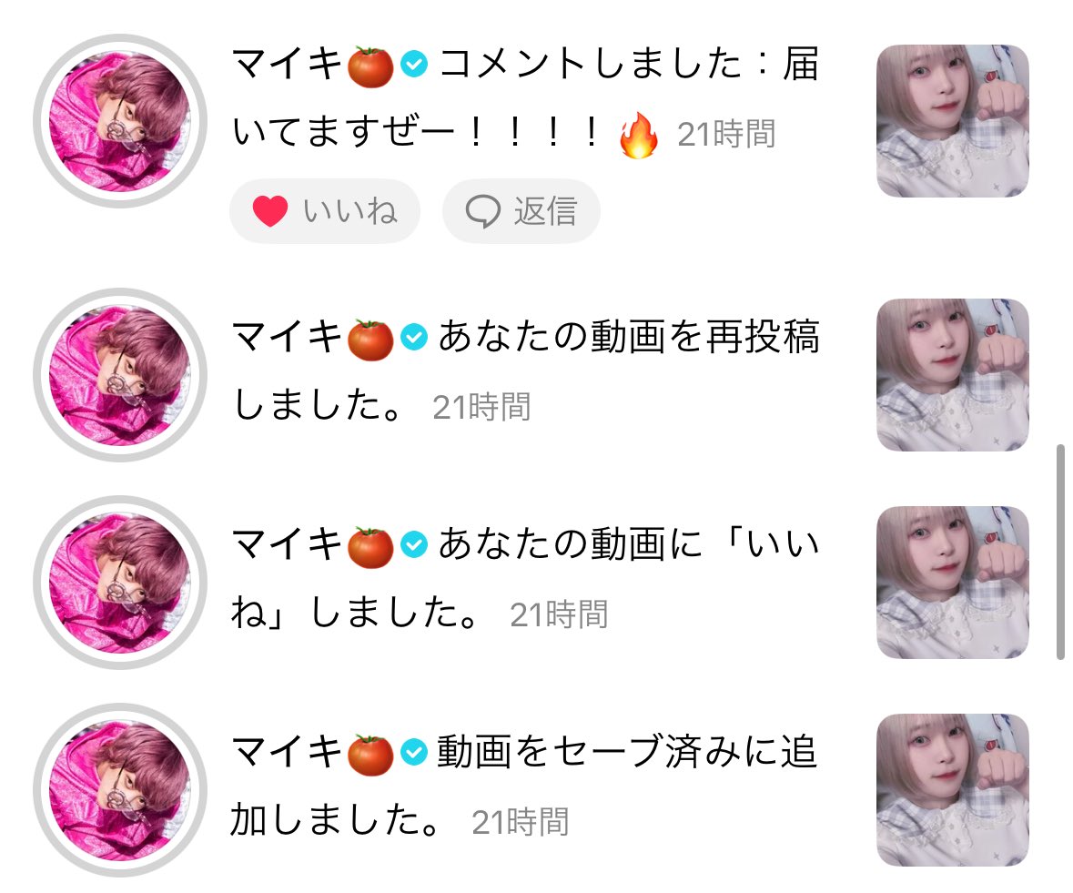 嬉しすぎて滝の涙