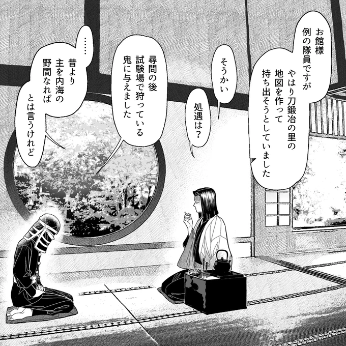 再掲 問い合わせあったやつ お館様(ブチギレ)になでなでしてもらうだけの漫画🚬 