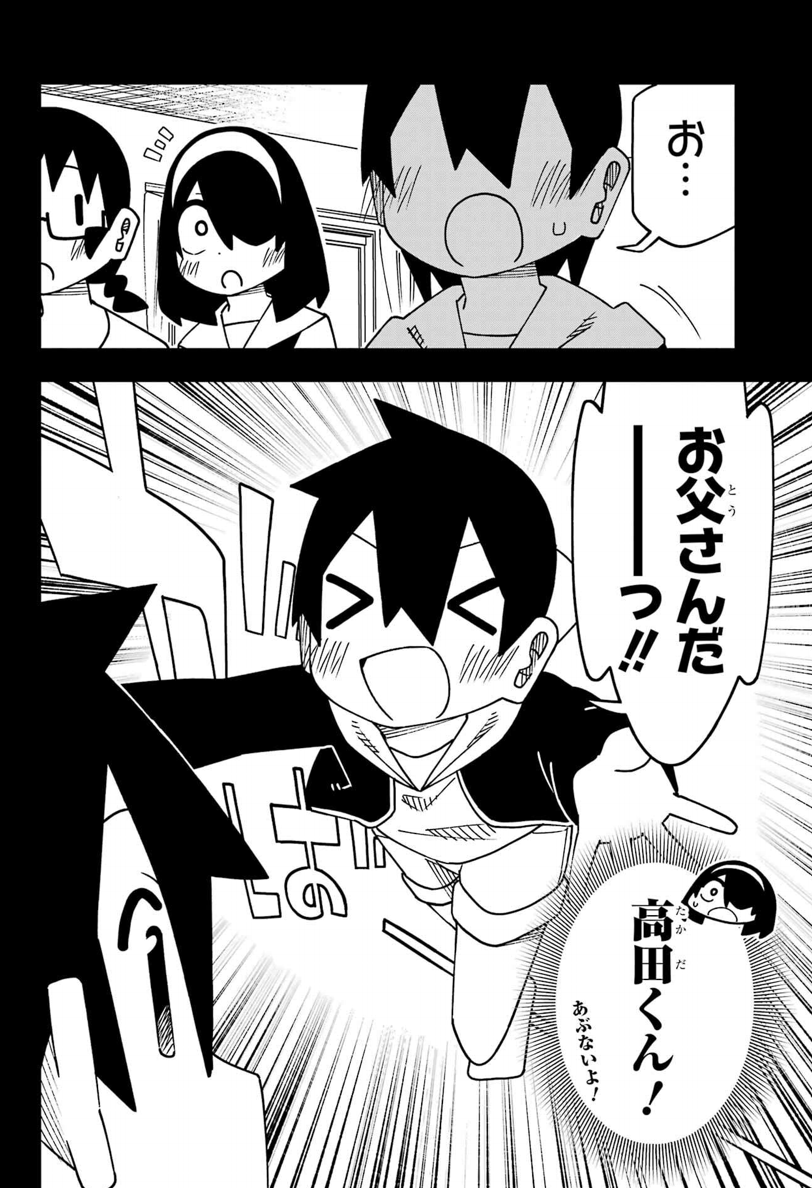 ガンガンJOKERに「事情を知らない転校生がグイグイくる。」最新話載ってます。高田くんのお父さんが久々に登場しています。よろしくお願いします～ 