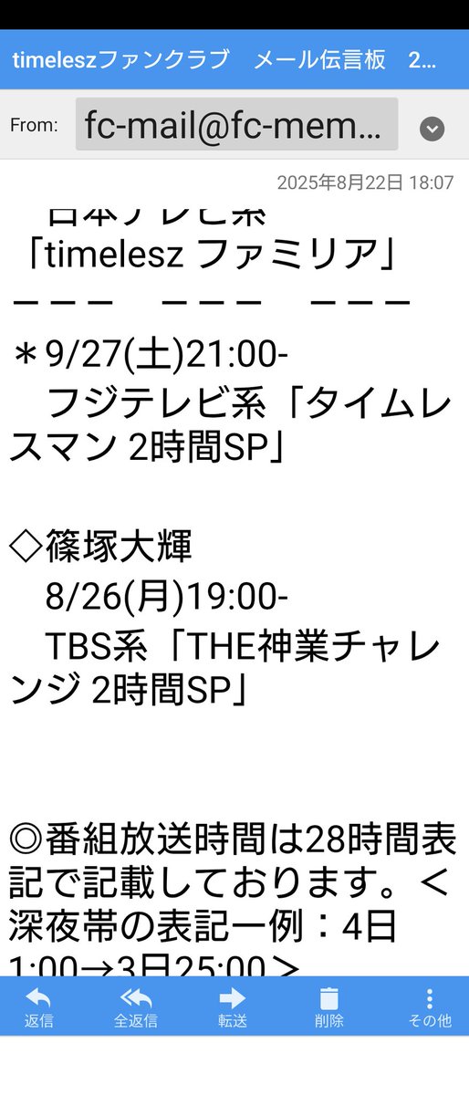 20110929z's tweet photo. もっとしっかりして！
曜日間違い発見
#タイムレス #ENTERTAINMENTO社 https://t.co/pwWdCj5P4L
