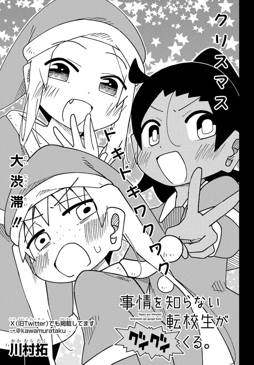 ガンガンJOKERに「事情を知らない転校生がグイグイくる。」最新話載ってます。高田くんのお父さんが久々に登場しています。よろしくお願いします～ 
