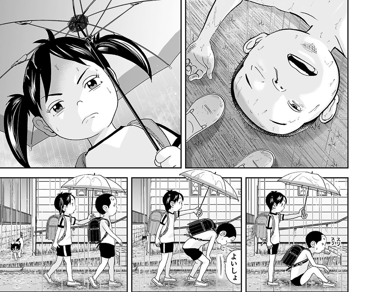頼まれたから"仕方なく"傘に入れてあげる話(0/3) 

#漫画が読めるハッシュタグ