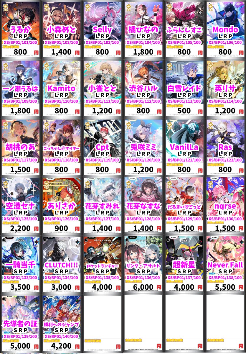 うり　まとめ売り カードボックスヨコハマ本店 on X: 