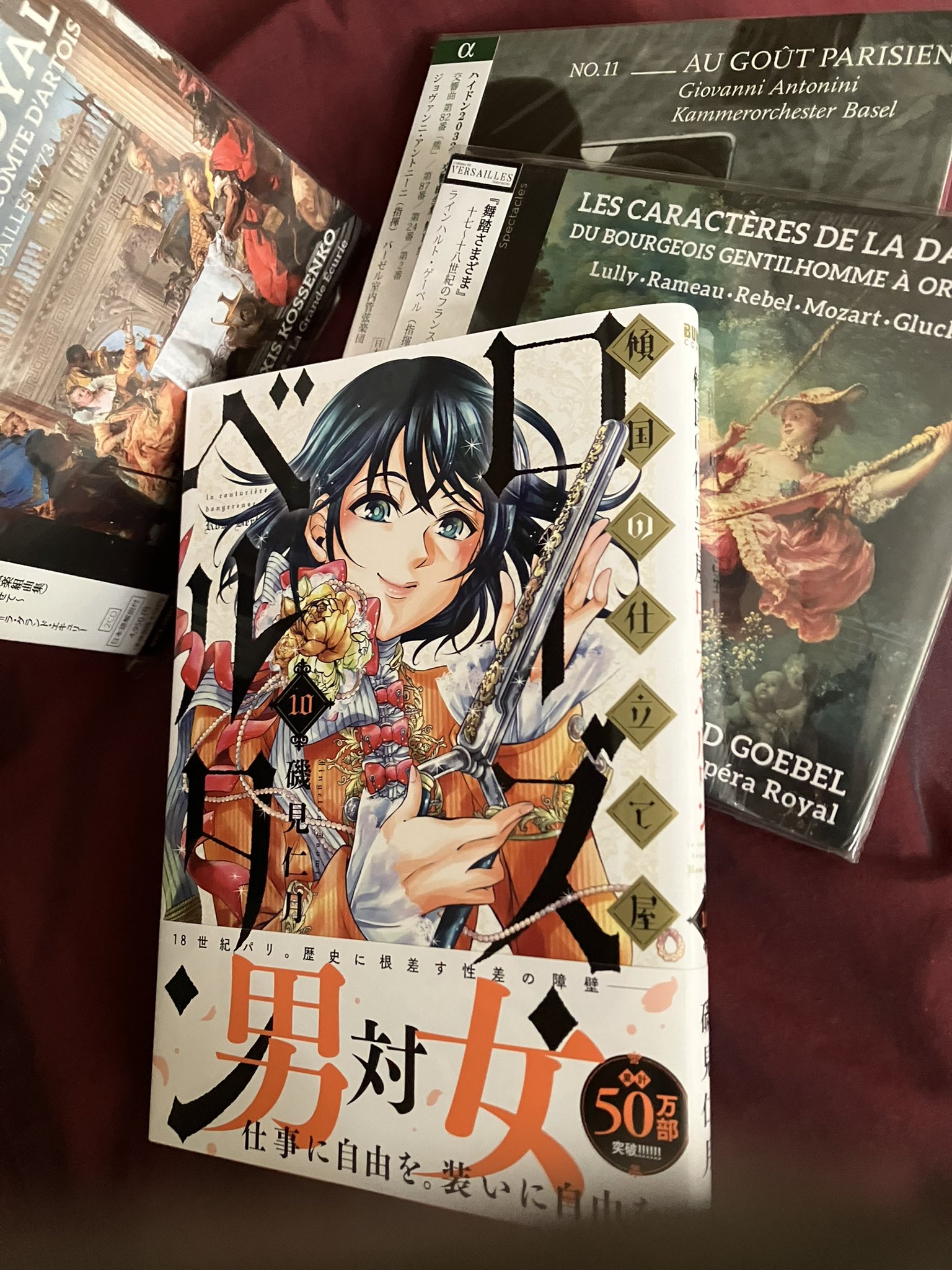 磯見仁月 傾国の仕立て屋ローズ・ベルタン10巻7/9発売！！連載