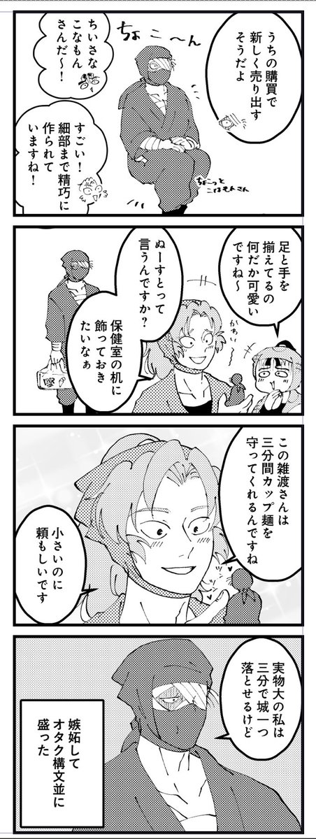 雑伊 vs🍜スト 