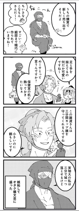 雑伊 vs🍜スト 