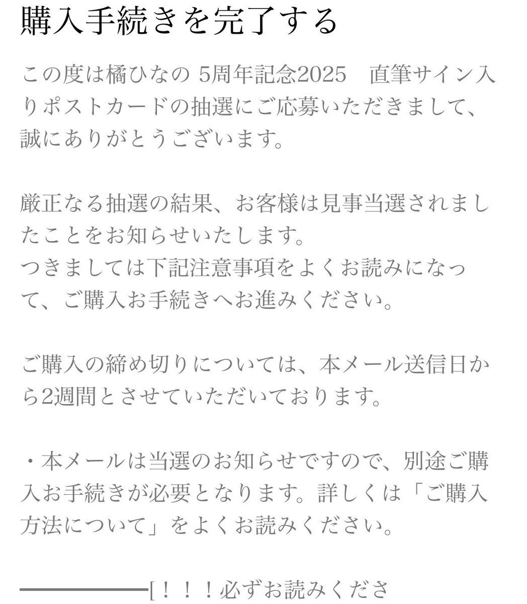 え？マジ？やったぁ！！
ひなーのポスカ！マジ嬉しいわ！