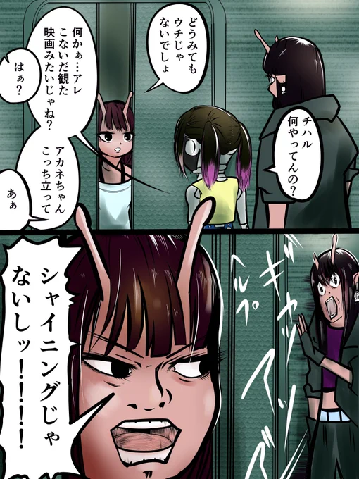 既視感と
ノリがいいアカネちゃん
#ミルキーサブウェイ #MilkySubway 