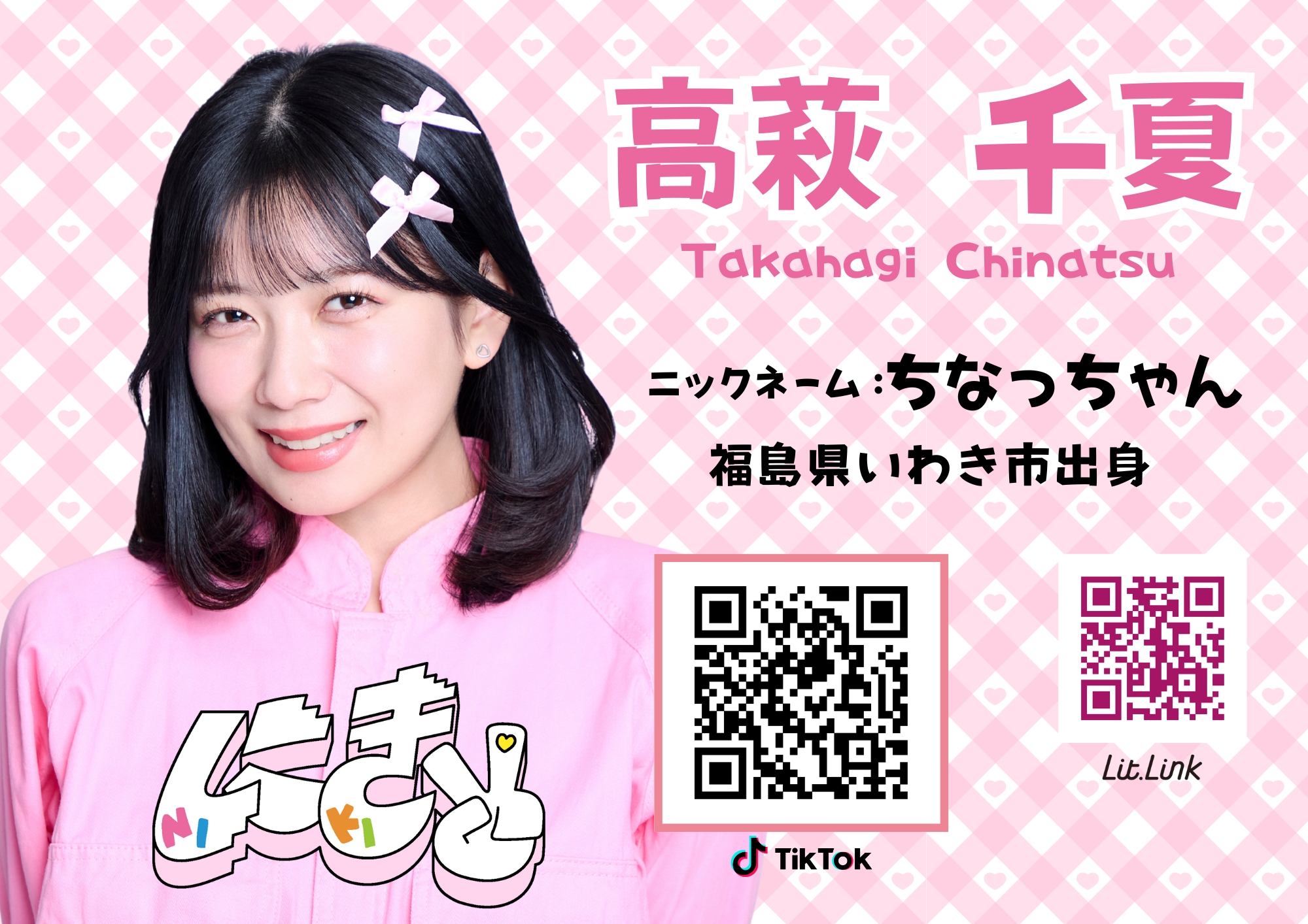 アップアップガールズ（2） にきちゃん on X: 