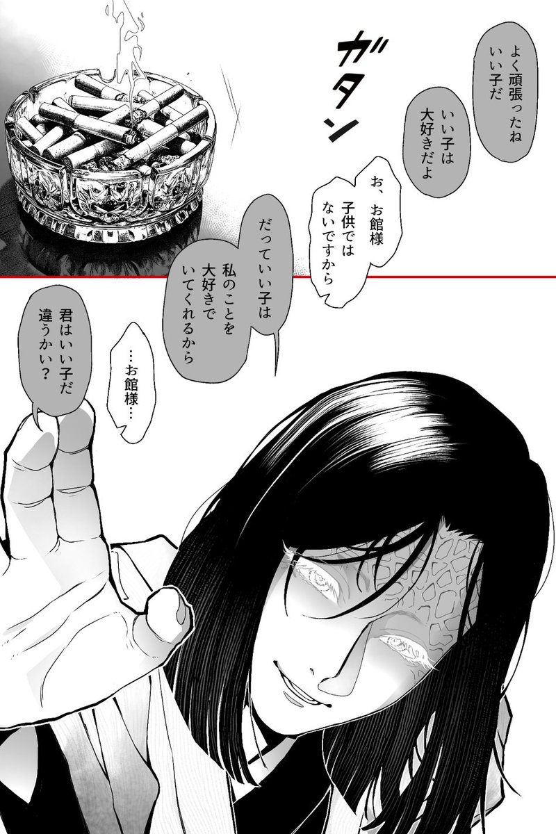 再掲 問い合わせあったやつ お館様(ブチギレ)になでなでしてもらうだけの漫画🚬 