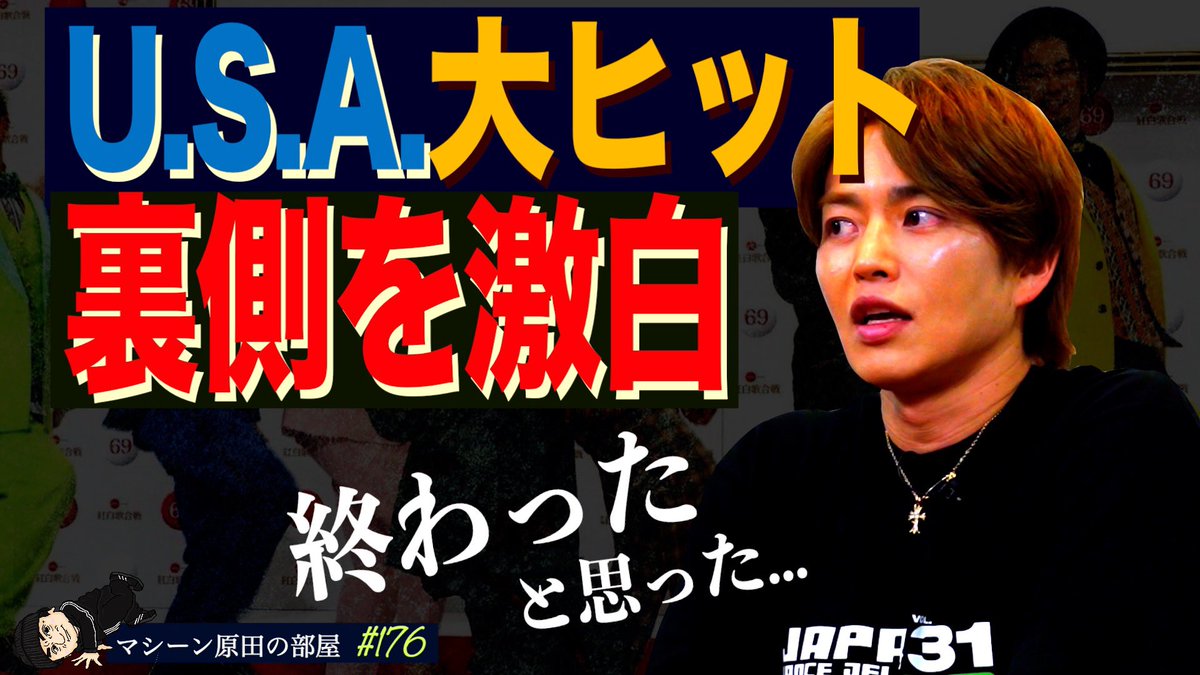 今回はKENZOくんのDA PUMP加入秘話、そして現在のDANCEとの関わり合い方を中心に話していただきました。「あっそうなんだ」という面白エピソードや「U .S.A」が大ブレイクした時のとんでも話などが満載なので是非ご覧ください。

youtu.be/RTCoz8hMiew