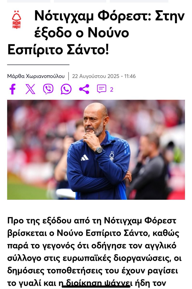 Αν δεν τα βρούνε στην αποζημίωση ελπίζω να έχει καλό συναγερμό στο σπίτι του. 
#paofc