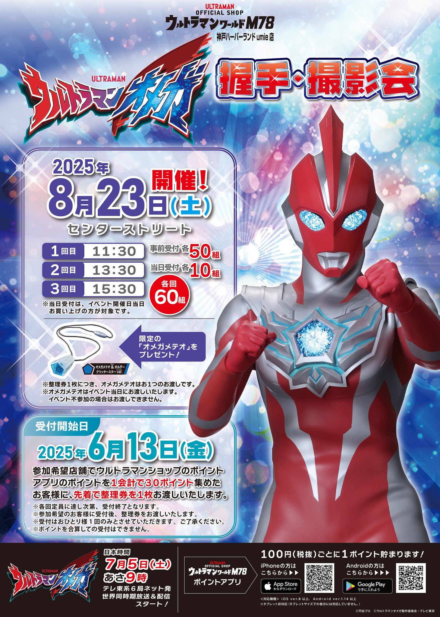 ご当地ウルトラマン　未開封 11月15日（金）より「クリスマスプレゼントお渡し会」受付