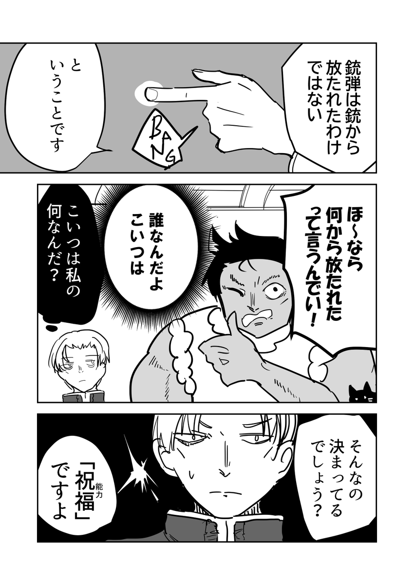 EP1「読心術には向かない職業②」(5/5)
次回解決編です 