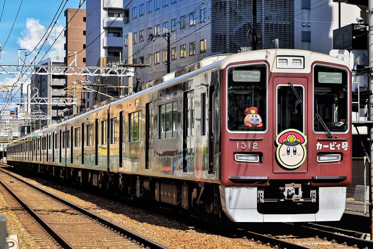 阪急電鉄 1300系1312F「星のカービィ×阪急電車 カービィ号