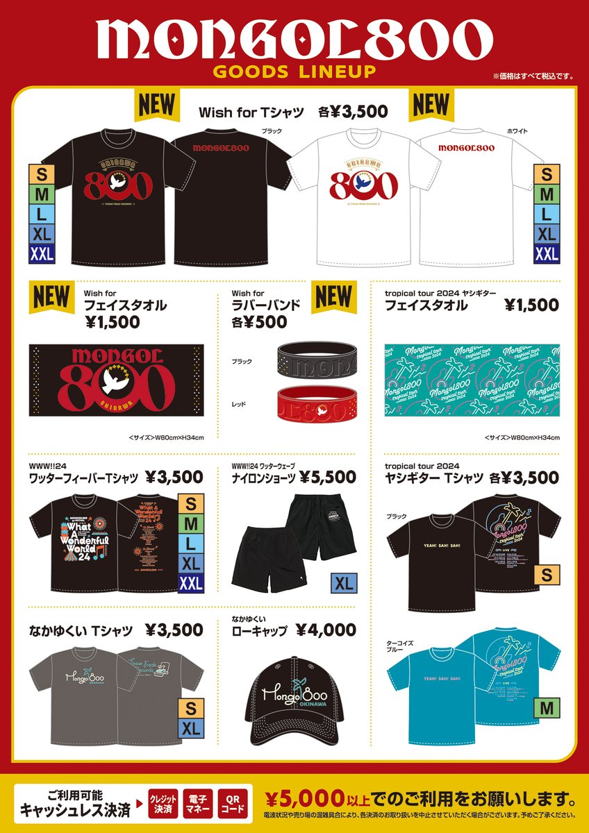 StraighUp Tシャツ モンパチフェス沖縄限定　XL the bonez GOODS - What a Wonderful World!! 24