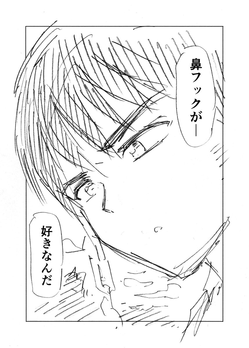 和姦鼻フック0/2