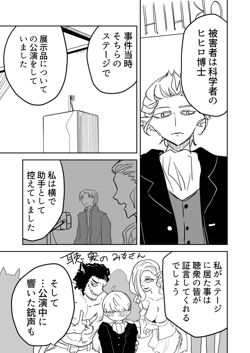 EP1「読心術には向かない職業②」(3/5) 