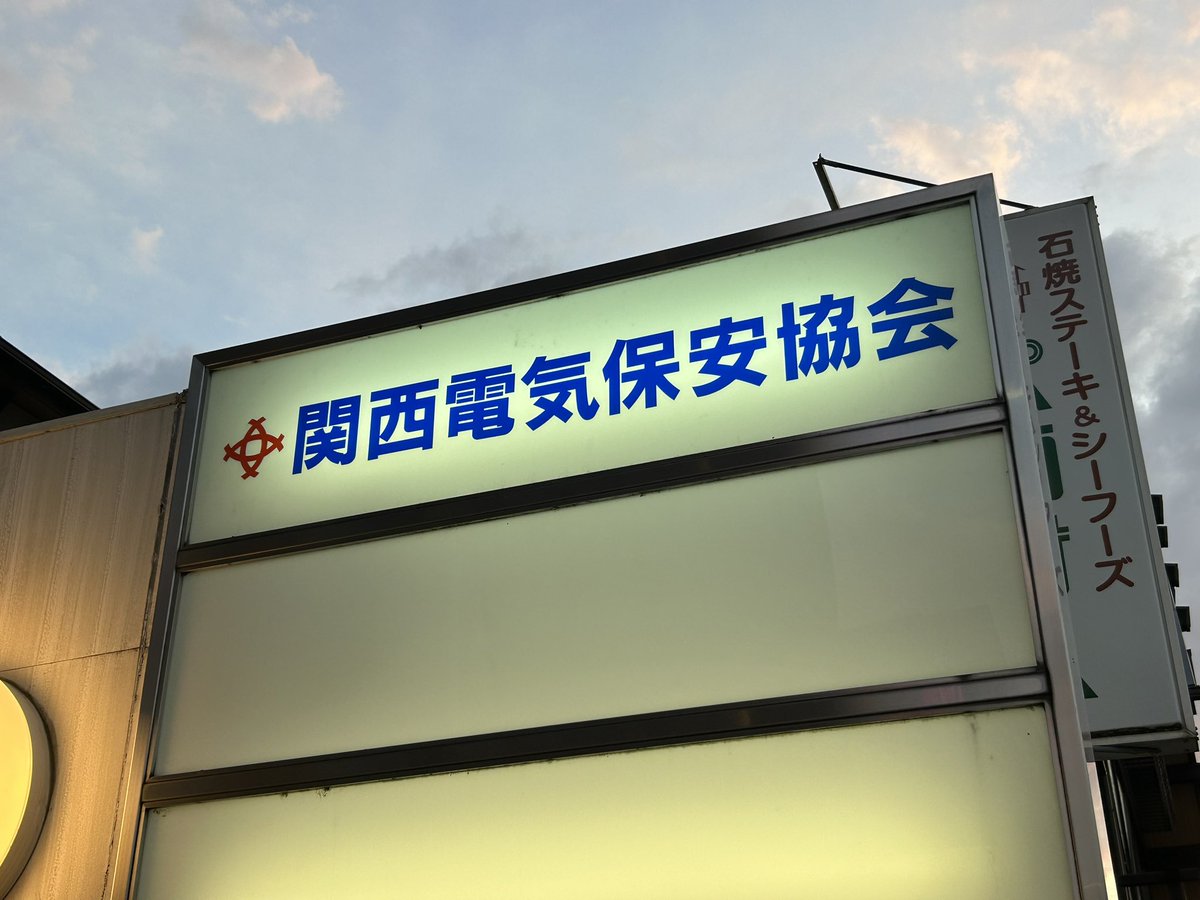 歌ってしまった人はみな関西人。