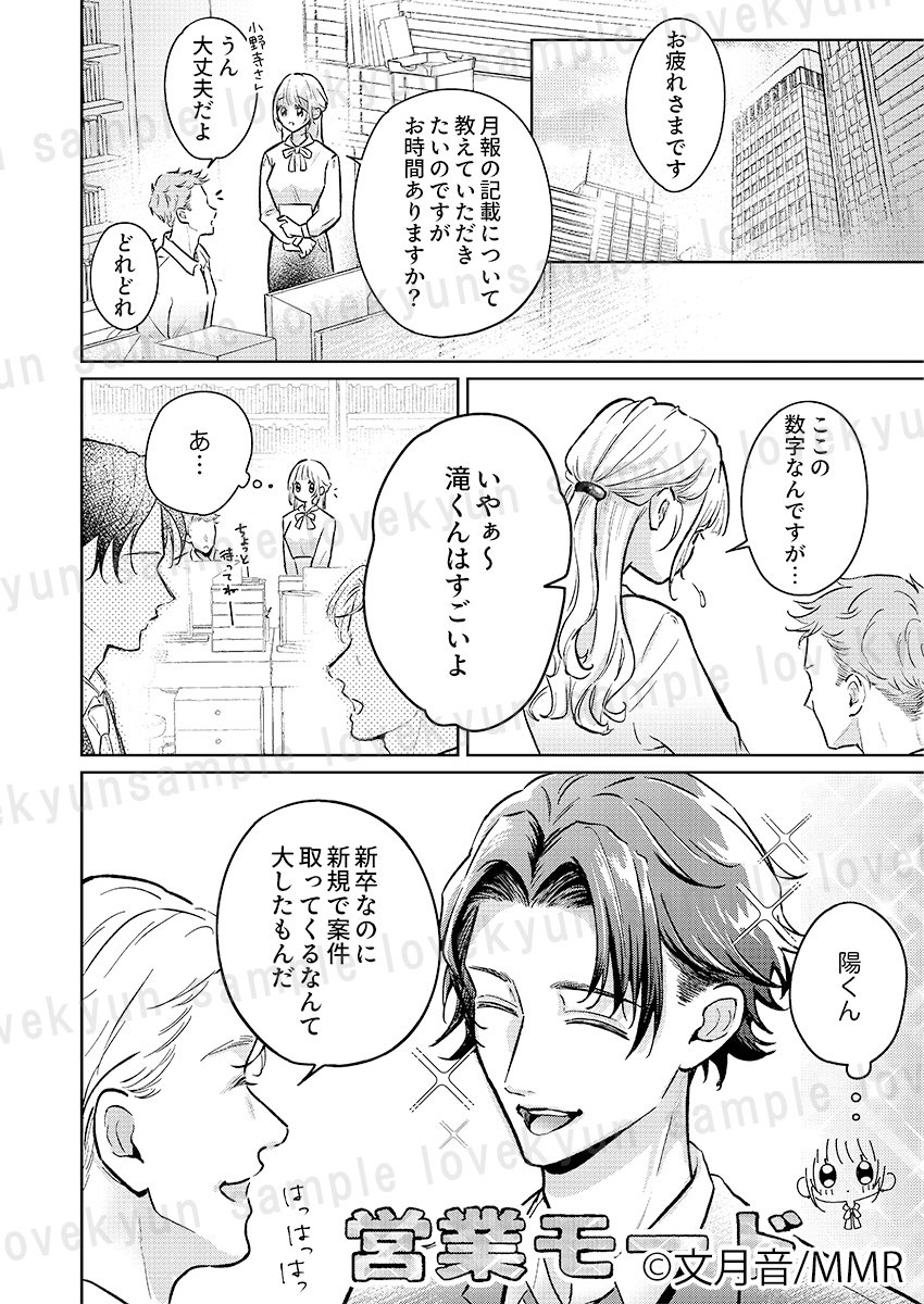 lovekyun_fg's tweet photo. 【配信情報】
#文月音 (@fudukioto )先生の「桃ちゃんのハジメテは全部俺がいい。～ド変態ハルくんは抱いて愛してわからせたい！」(16~18話/6巻)が下記サイトでも配信開始🌟

https://t.co/E2j9V3yrNb
https://t.co/weMJpgxJUE
https://t.co/mGFAcX5HM4 https://t.co/2DWkarDb2g