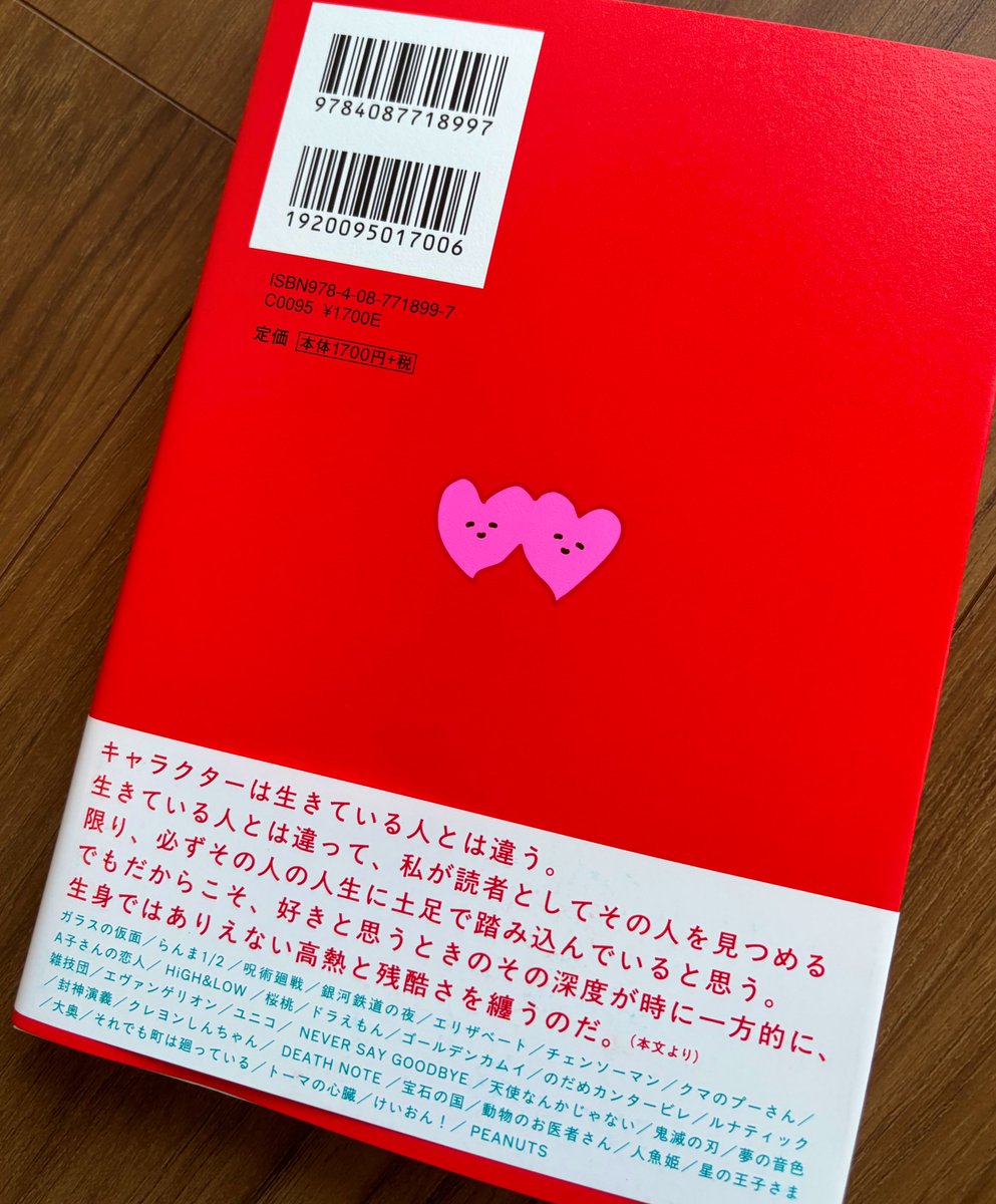 tt_ss's tweet photo. とんぼせんせいのハートがかわいすぎて最高です。見て。裏にいるのもかわいい。ニコニコしてる。 https://t.co/rrKTVzErCz