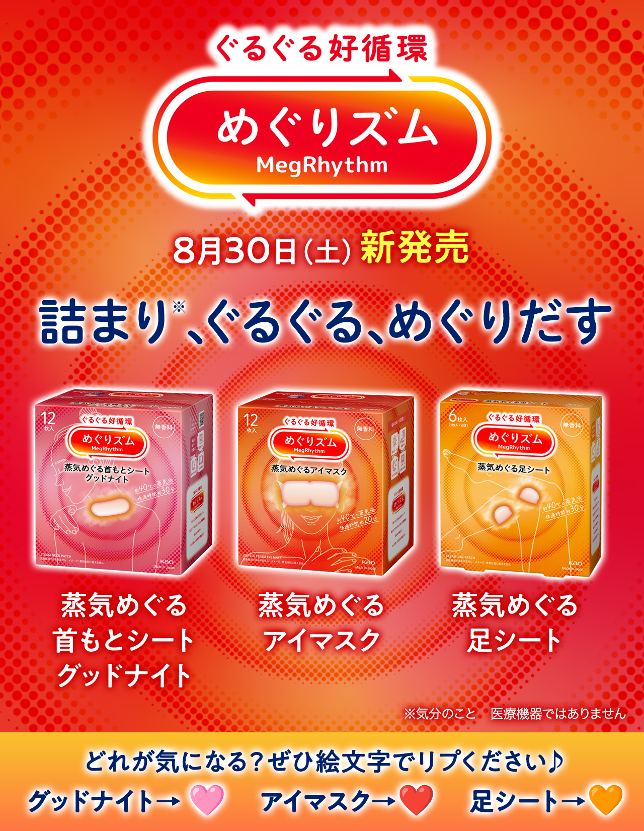 めぐリズム様ご確認用リース ヨドバシ.com - めぐりズム めぐリズム 蒸気でホットアイマスク