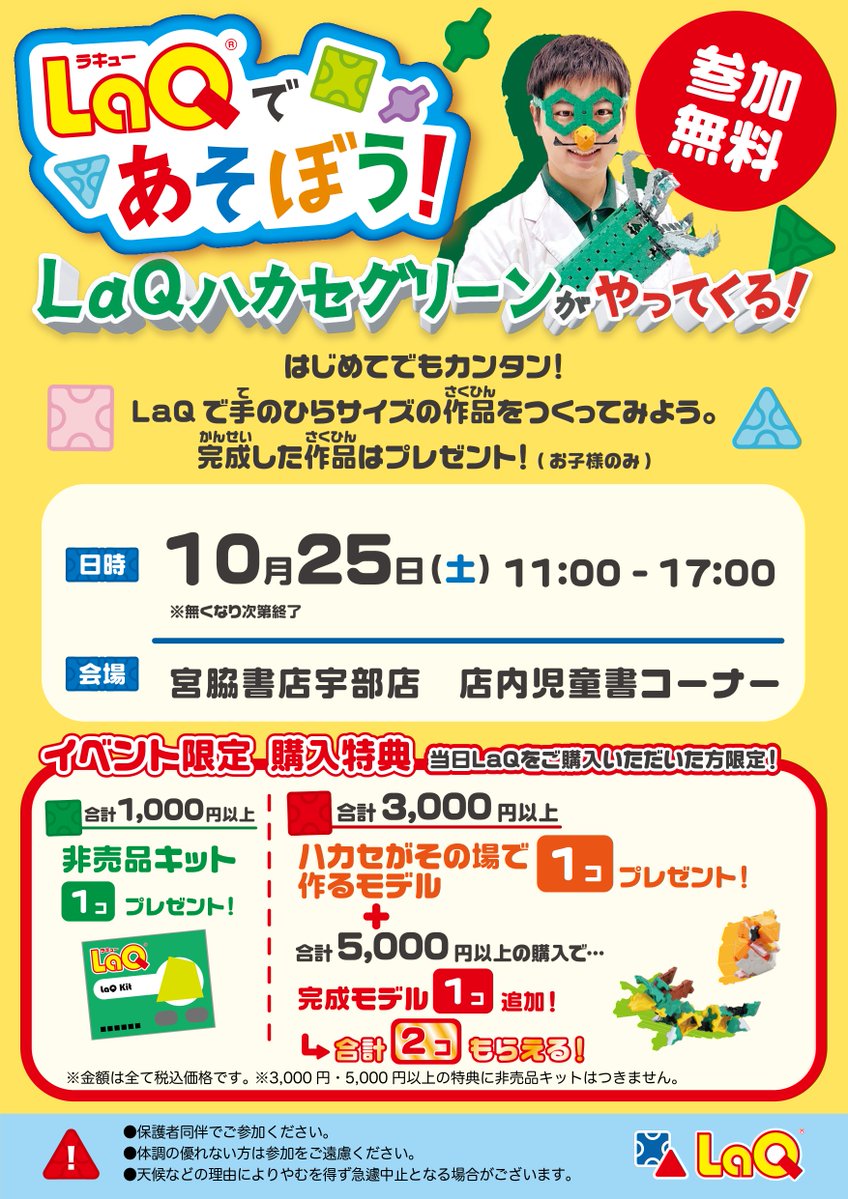 宮脇書店特典 宮脇書店尾西店です📕 新潮文庫の100冊2025フェア開催中⭐️ 約