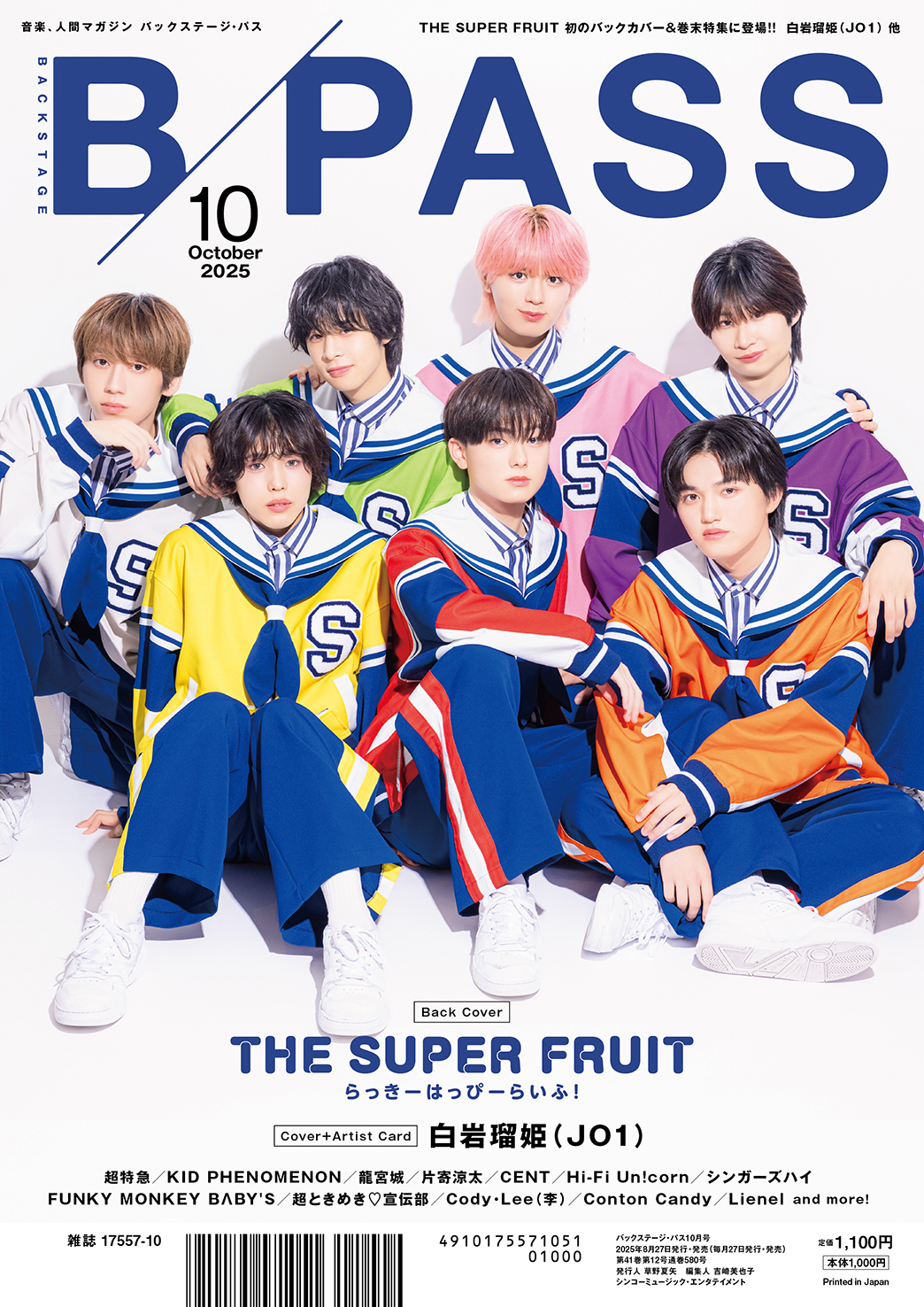 アイドル JO1 JO1 6TH SINGLE 『MIDNIGHT SUN』10/12発売|ジャパニーズポップス