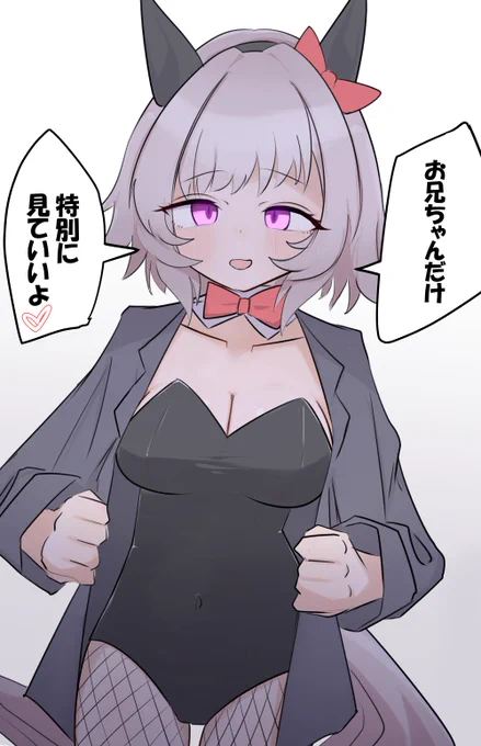 バニーの日終わってた… 