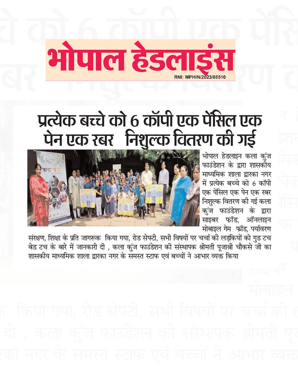 KalakunjF's tweet photo. On 20th Aug 2025, Kalakunj Foundation distributed stationery kits to 150 students (Class 1–8) at Govt. Secondary School, Dwarka Nagar, Bhopal 🎒✏️.
A step towards ensuring uninterrupted learning for young minds. 💜
#KalakunjFoundation #EducationForAll https://t.co/g0HOqJDPuh