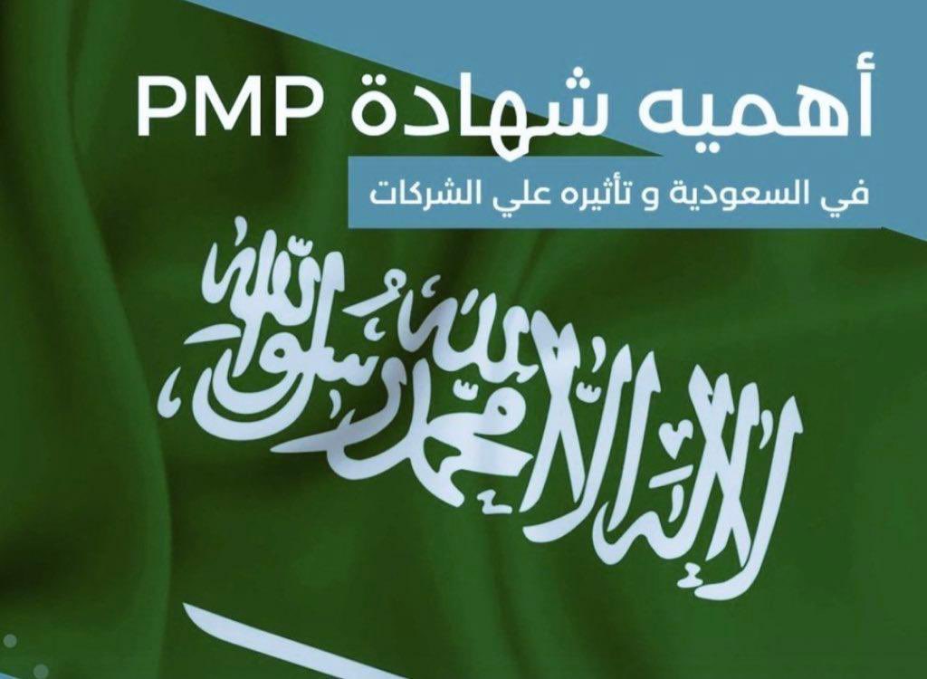 PMP_i53's tweet image. محتار بين CAPM و PMP؟ 🤔
📌 شهادة #CAPM
🔹 مثالية للمبتدئين في إدارة المشاريع
🔹 تساعدك في فهم أساسيات المنهجيات
📌 شهادة #PMP
🔹 مخصصة لأصحاب الخبرة
🔹 تثبت كفاءتك في قيادة الفرق
#إدارة_المشاريع
📩 تواصل معنا للحصول على المزيد من التفاصيل!