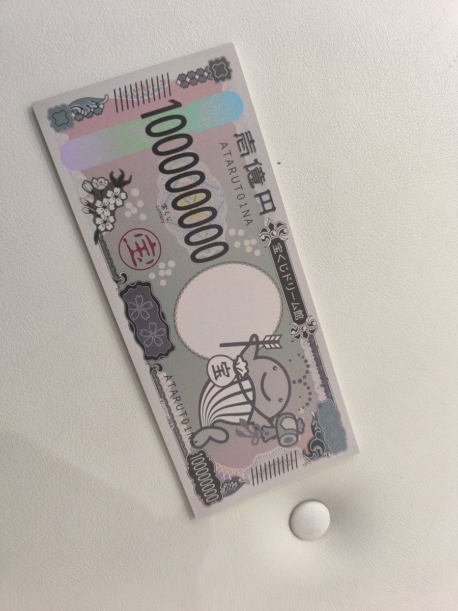mthayoshi's tweet photo. ロト7抽選会情報で、一億円を手にしました。 https://t.co/miCyw8fEnX