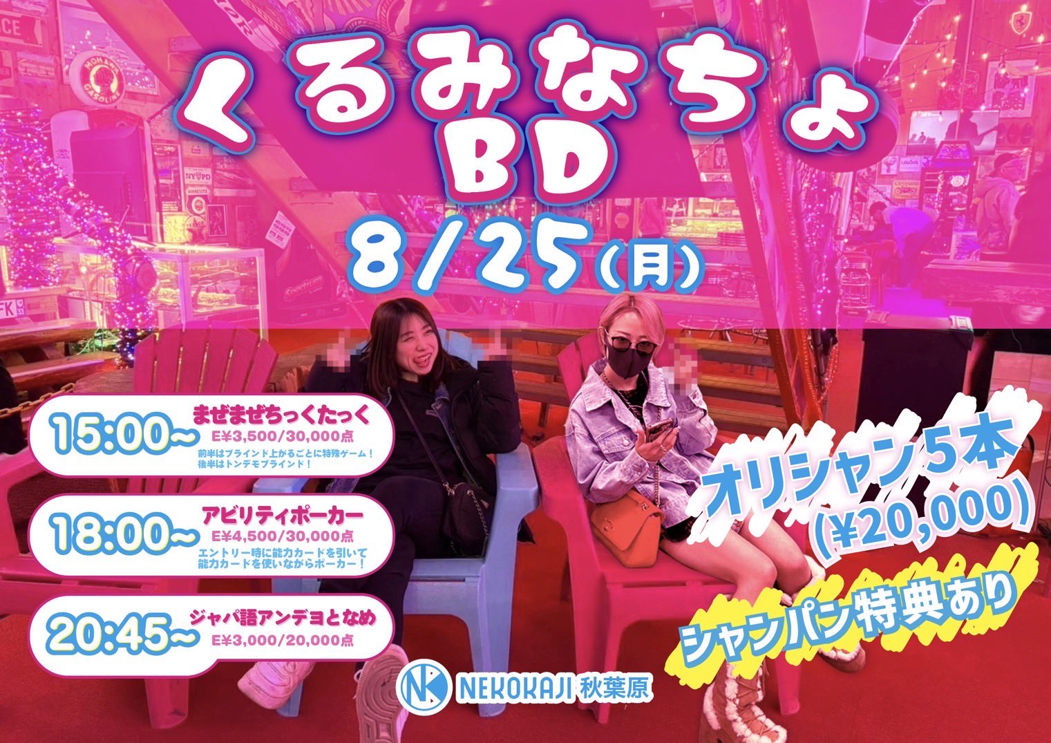 NEKOKAJI秋葉原 on X: 