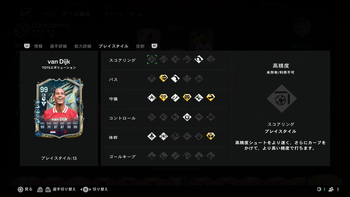 シーズンパスのエボでクイックステップ付けてペース上げたダイクマジで強い。
ペースエボはダイク一択だと思う
#EAFC25