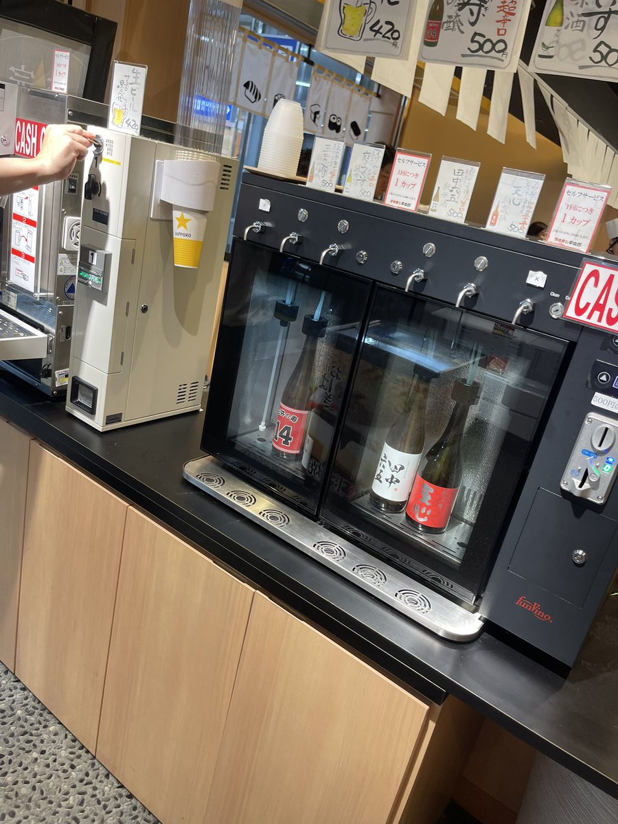 小倉駅の駅ナカで回転しない激安立ち食い寿司うめぇ！ビールは小倉駅名物の例のマシンでセルフサービス！
つか、これ入場券買って食ってもいいくらいうまい。