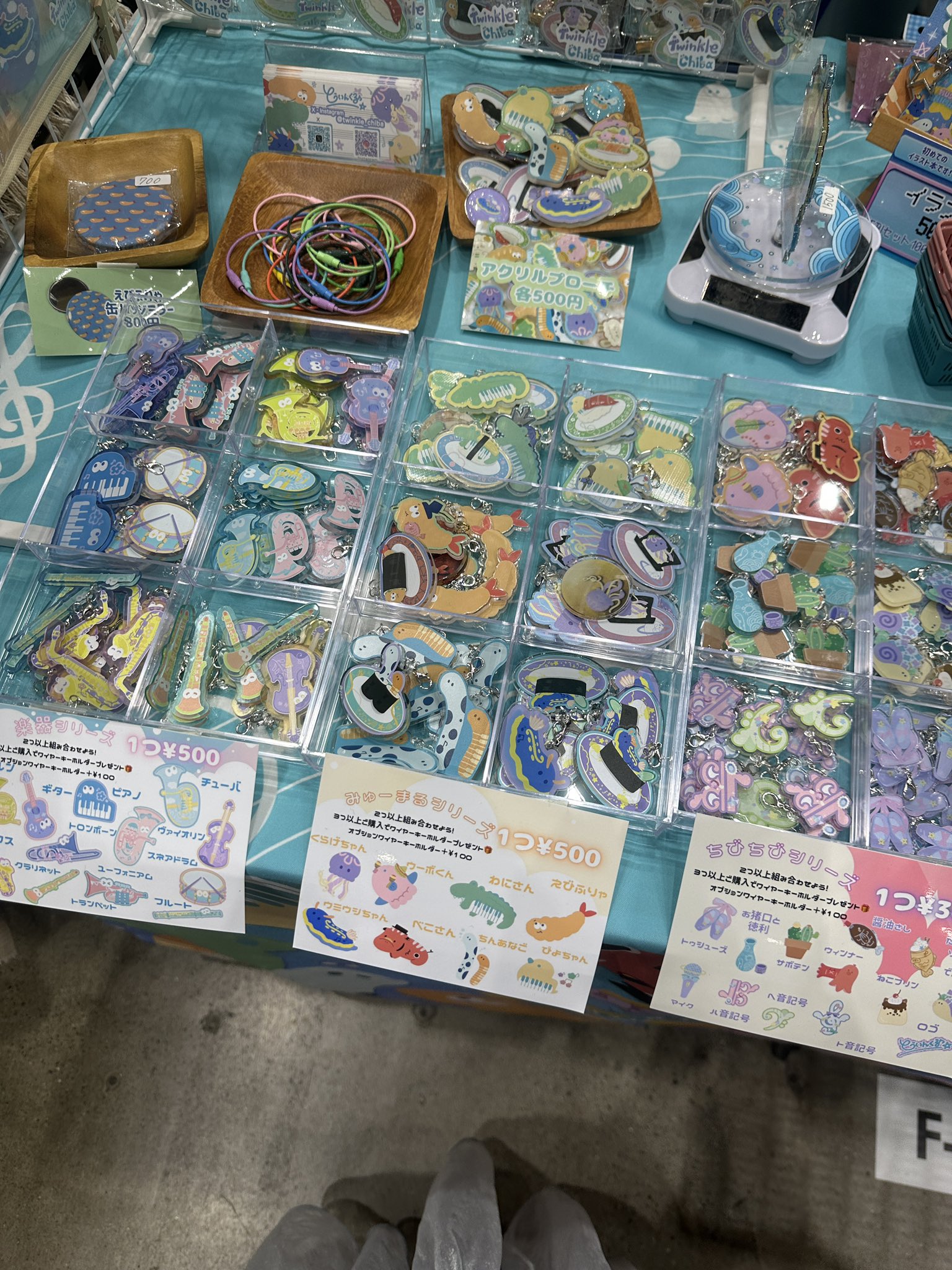 7「Twinkle - Search / X