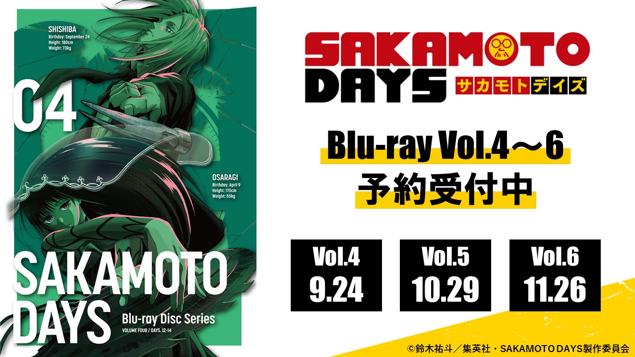 SAKAMOTO DAYS/サカモトデイズ グッズ&情報 on X: 