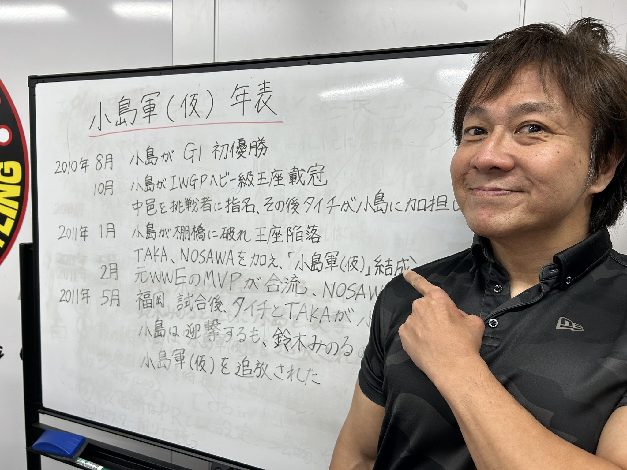NEWS - こおり ページ 小島 聡【SATOSHI KOJIMA】 on X: 