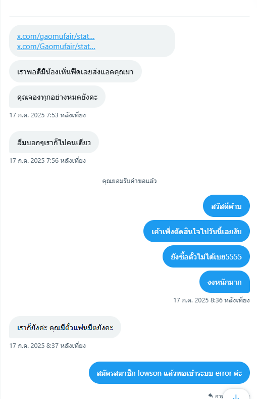 ♡𝙁𝘼𝙄𝙍𝙔 แฟร์รี่ ♡ tweet media