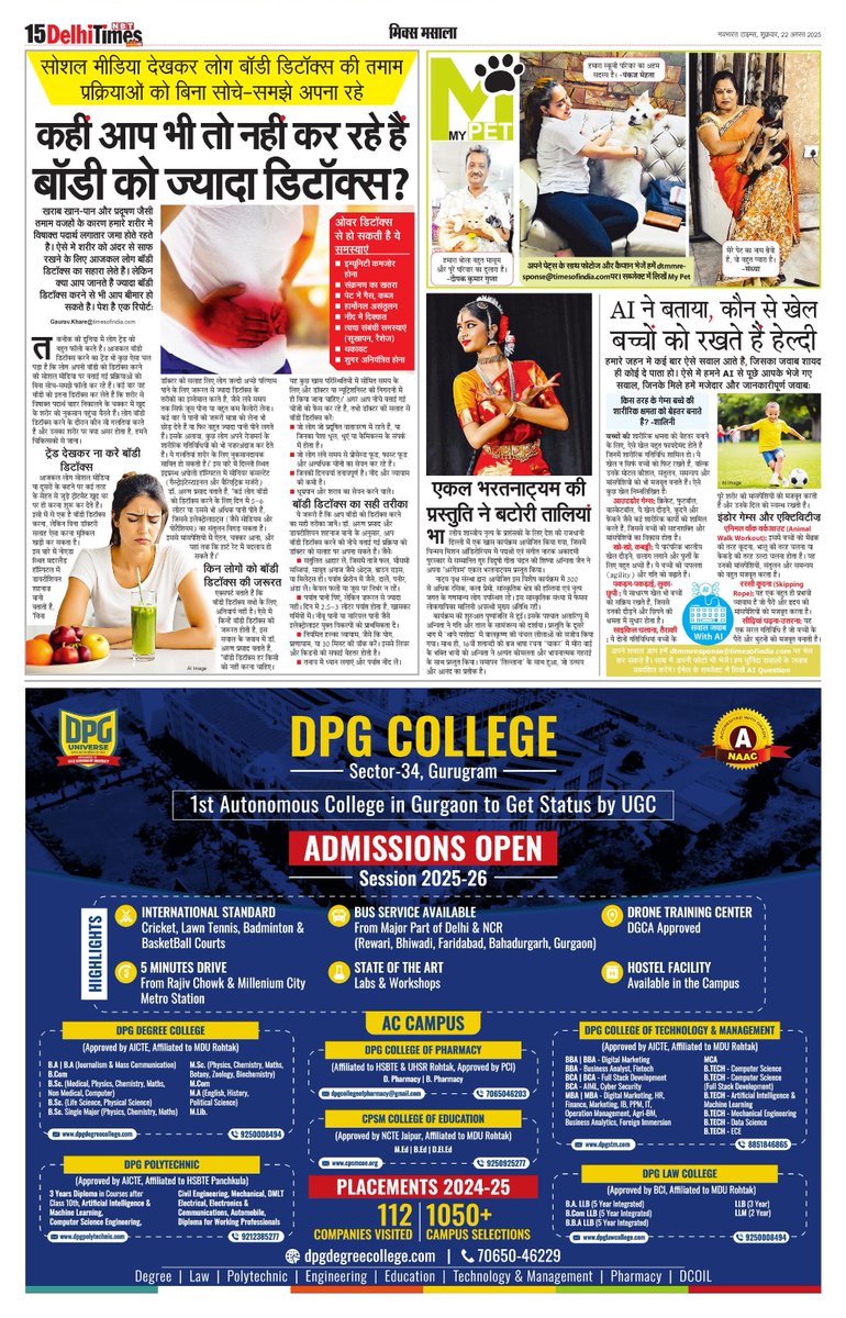 DelhiTimesHindi's tweet image. पेश है आज का #NBT #DelhiTimesMasalaMix का पेज 2.
#bodydetox #Health #Healthcare #navbharattimes #newshealth #nbtdelhi #delhinews #healthtips #lifestyle #artificalintelligence #pets #mypet