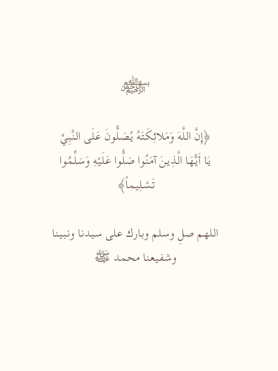 اللهم في يوم الجمعة أجعل لنا من كل همٍّ فرجًا ومن كل ضيقٍ مخرجًا واقضِ لنا حاجاتنا واغفر ذنوبنا وارحم ضعفنا وبلّغنا ما نتمنى واكتب لنا من الخير ما لا يخطر لنا على بال واغفر لوالدينا وللمسلمين أجمعين واغفر لنا ولهم يوم يقوم الحساب.

اكتب شيئًا تؤجر عليه 🌹.