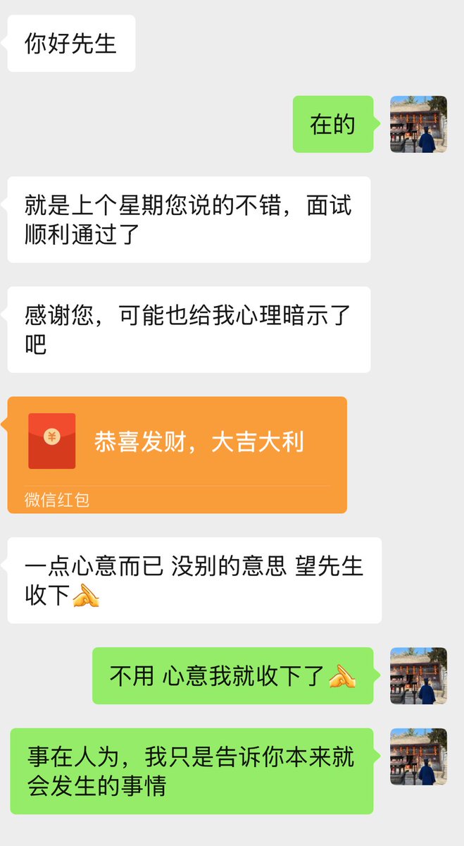 人都是被命运推着走的，能够得到自己想要的结果也靠一些自己的努力，我能做到的只是和各路朋友分析未来的运势会如何，路还是靠自己走。