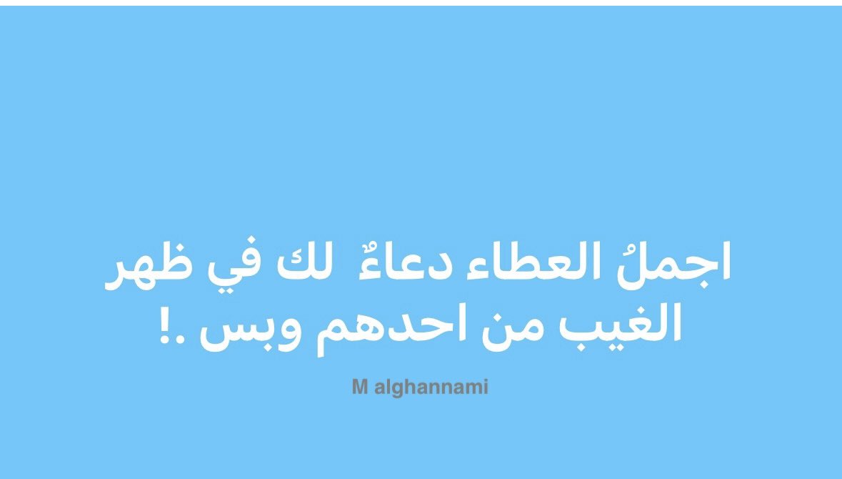 #صلوا_علي_الحبيب_محمد_صلى
صلى الله عليه وسلم .