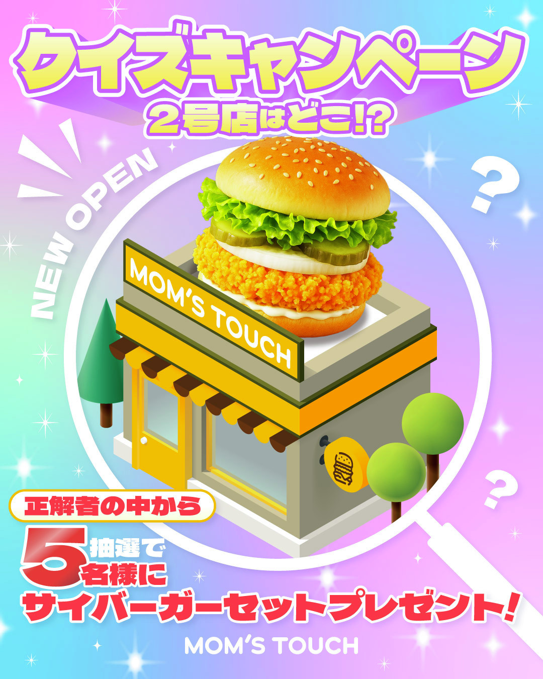 【新品・未開封　初回特典付】バーガーキッチン 新品・未開封 初回特典付】バーガーキッチン ケンタッキー】「旨