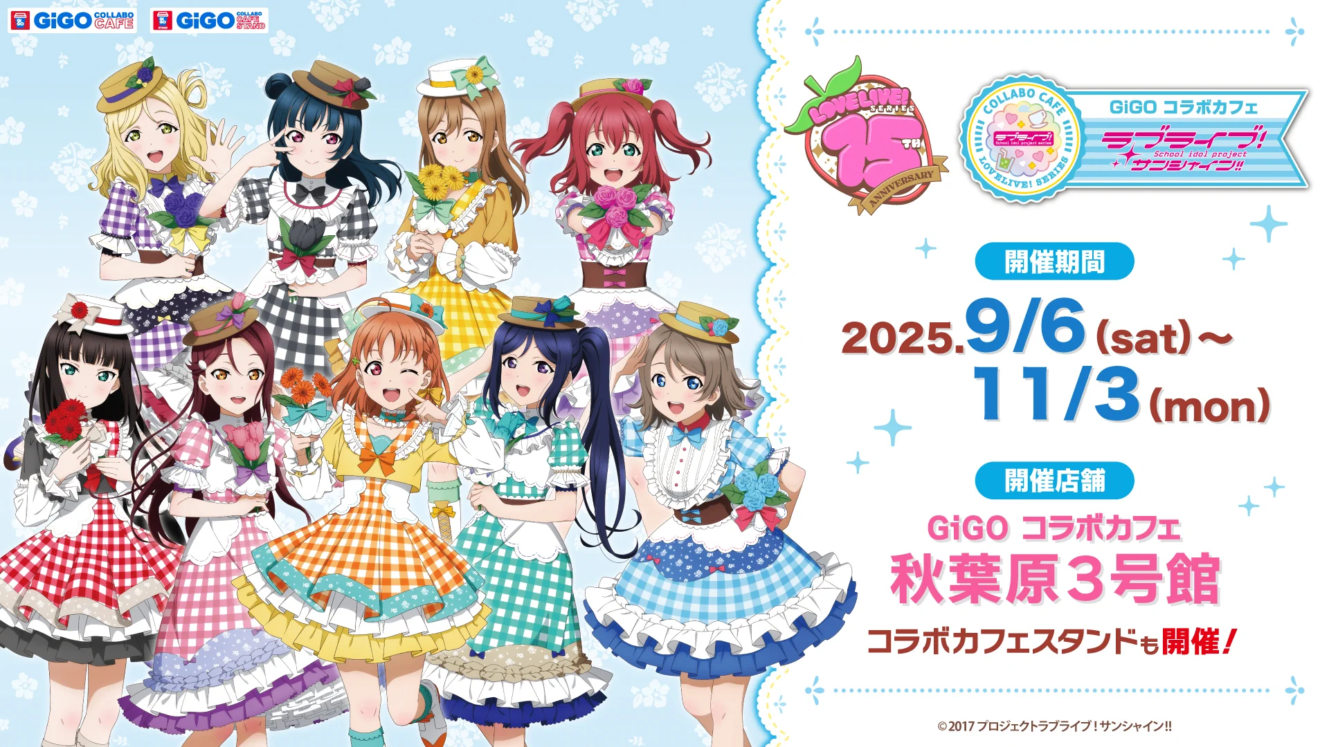 ラブライブ！シリーズ公式 on X: 