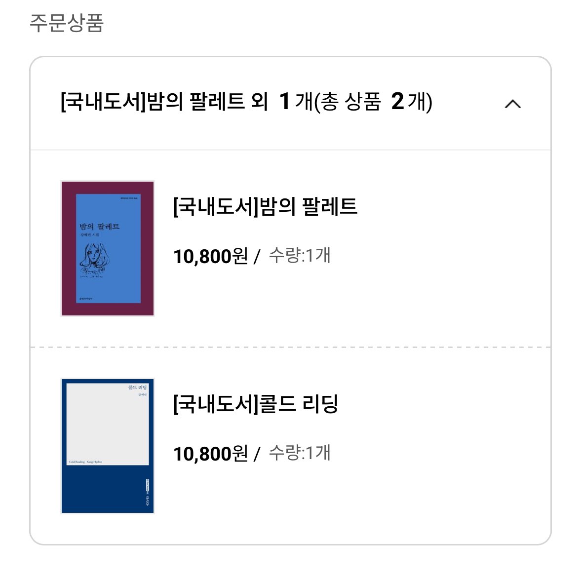 니지 강혜빈 시인 사랑함